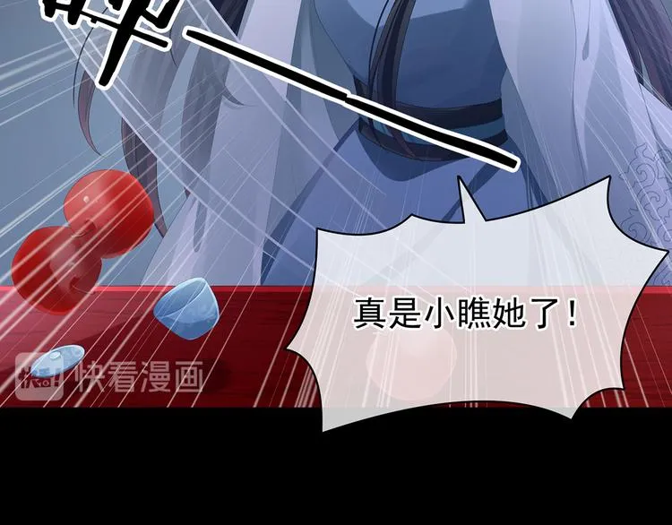 第84话 离他们远点！ 第95页