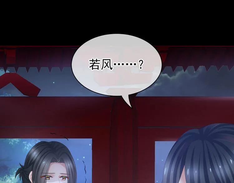 第84话 离他们远点！ 第97页