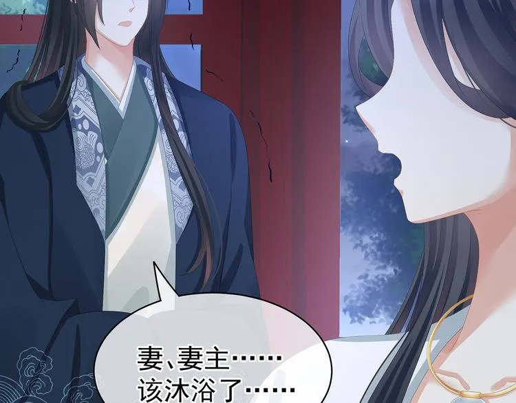 第84话 离他们远点！ 第98页