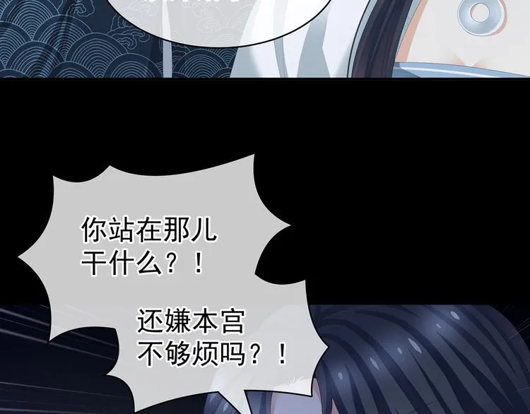 第84话 离他们远点！ 第99页