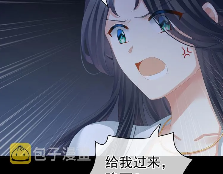 第84话 离他们远点！ 第100页