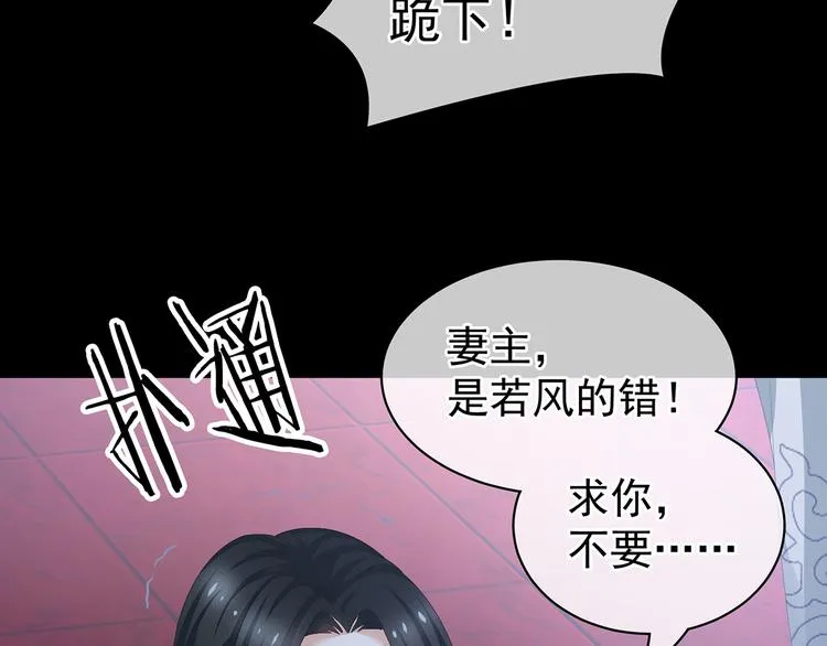 第84话 离他们远点！ 第101页