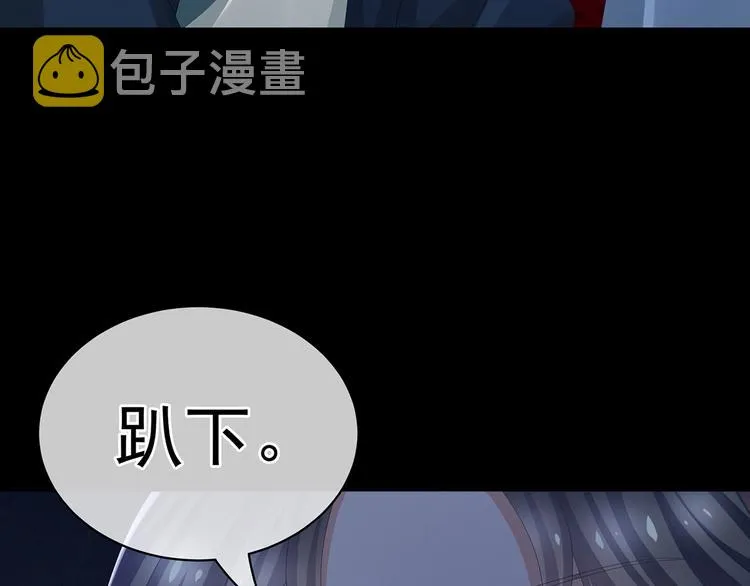 第84话 离他们远点！ 第103页