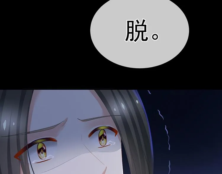 第84话 离他们远点！ 第105页