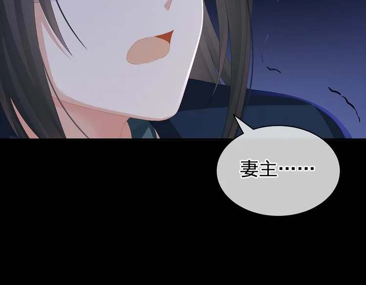 第84话 离他们远点！ 第106页