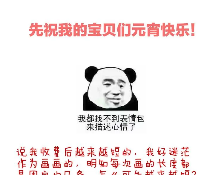 第84话 离他们远点！ 第108页