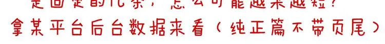 第84话 离他们远点！ 第109页