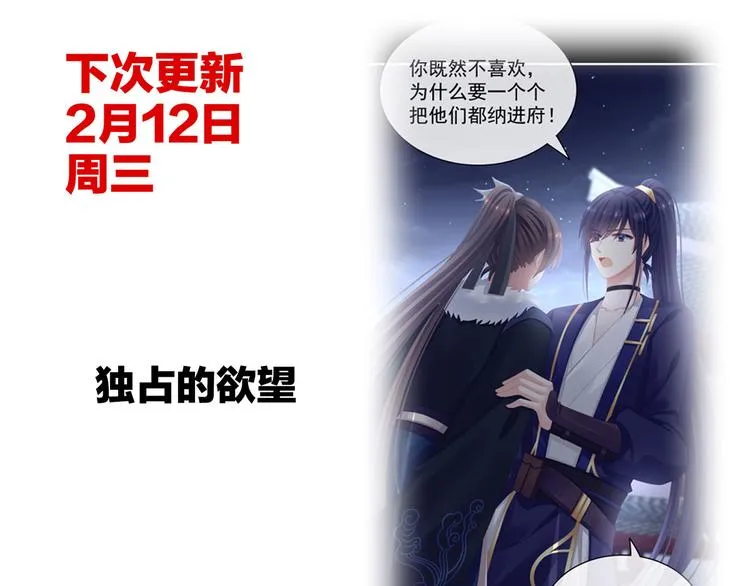 第84话 离他们远点！ 第114页