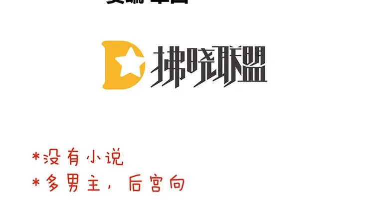 第86话 得宠 第5页