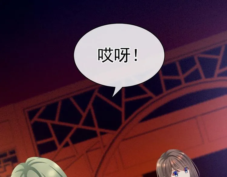 第86话 得宠 第8页