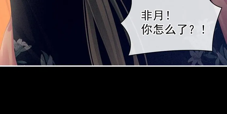 第86话 得宠 第10页