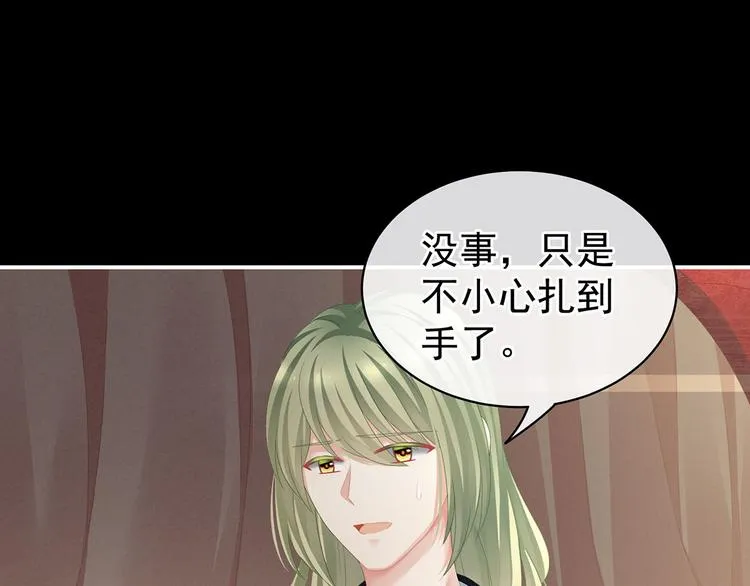 第86话 得宠 第11页