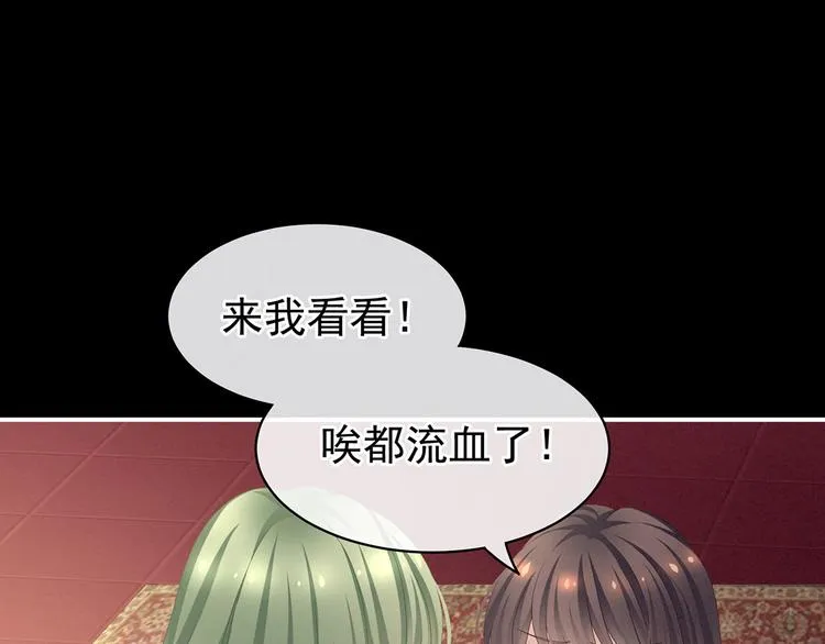第86话 得宠 第13页