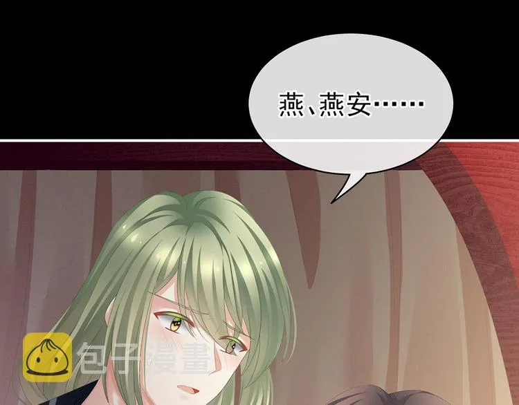 第86话 得宠 第17页
