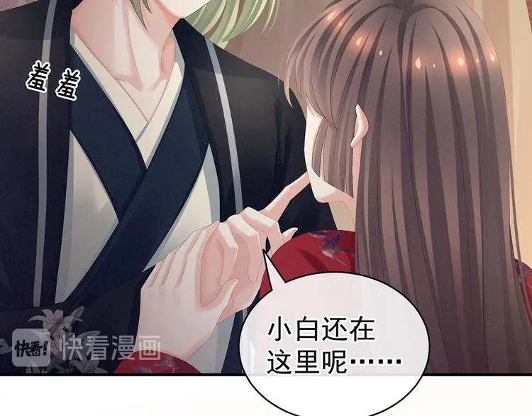 第86话 得宠 第18页