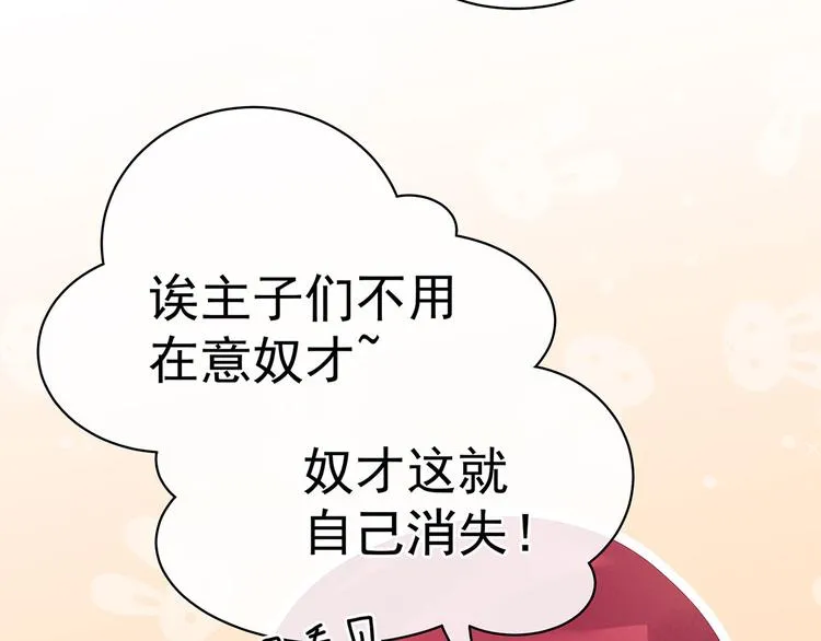 第86话 得宠 第19页