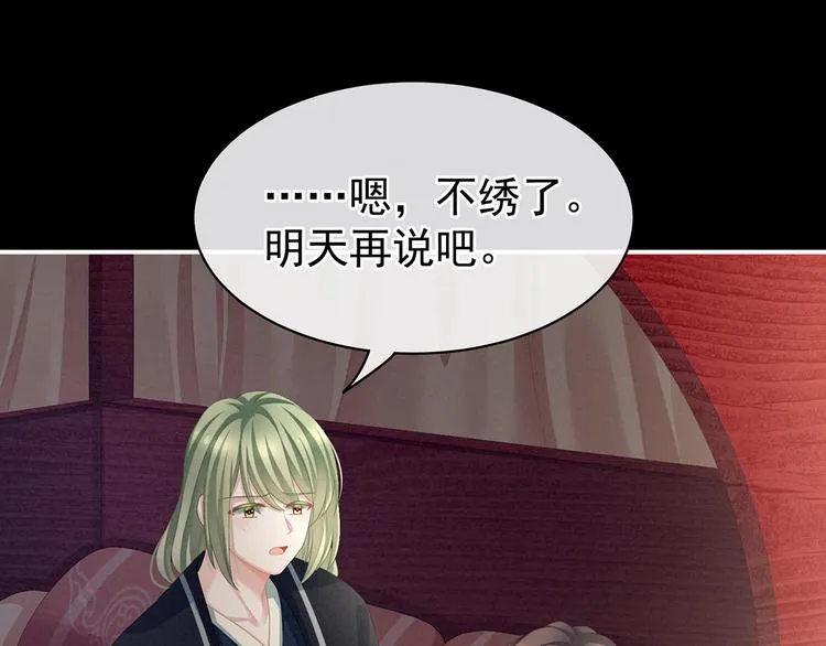 第86话 得宠 第26页