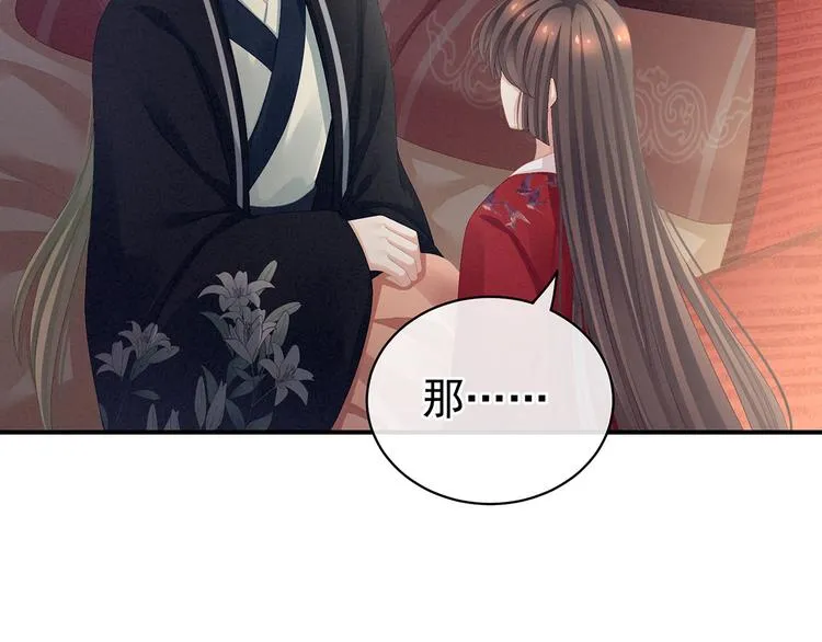 第86话 得宠 第27页