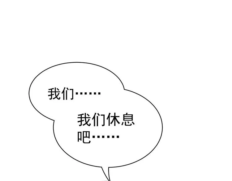第86话 得宠 第28页