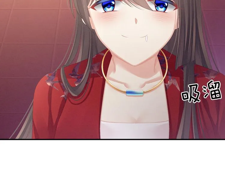 第86话 得宠 第32页