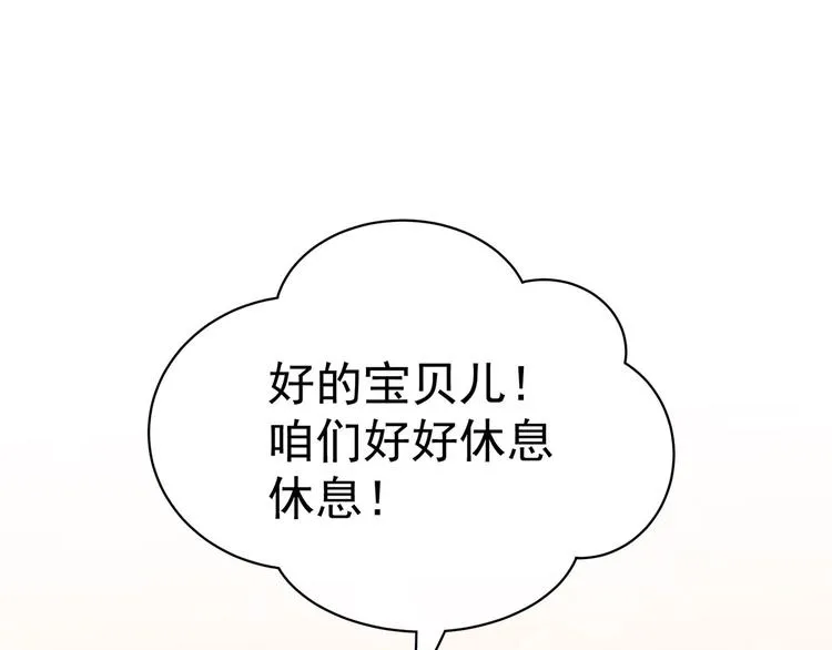 第86话 得宠 第33页