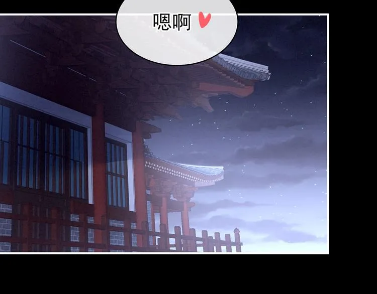 第86话 得宠 第36页