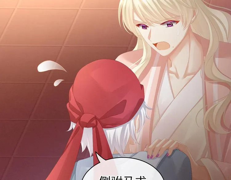 第86话 得宠 第41页