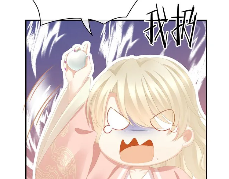 第86话 得宠 第47页