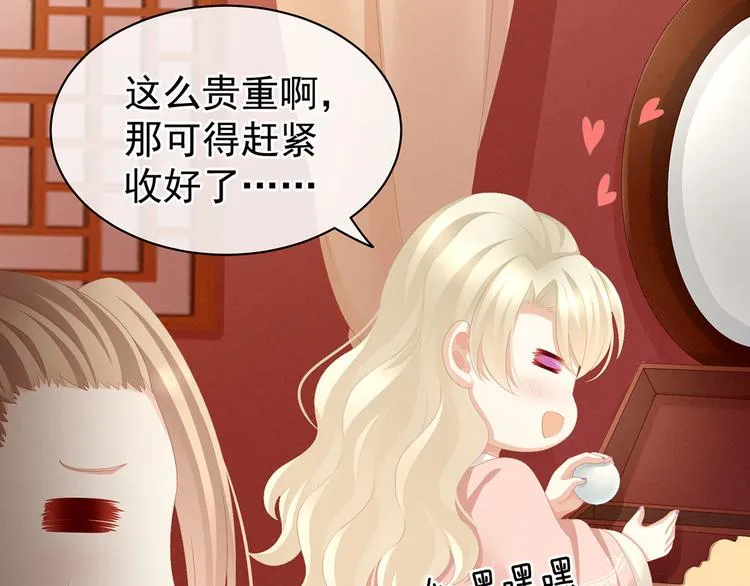 第86话 得宠 第51页