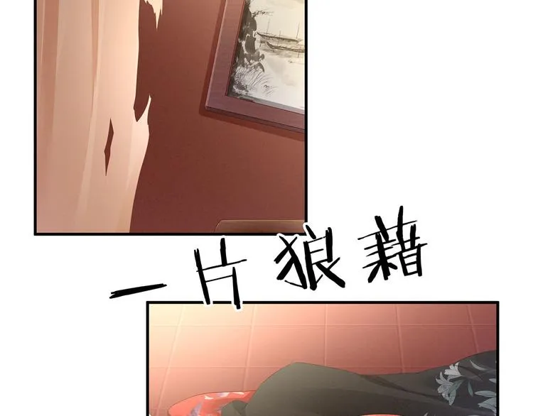 第86话 得宠 第61页