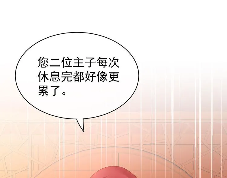 第86话 得宠 第63页