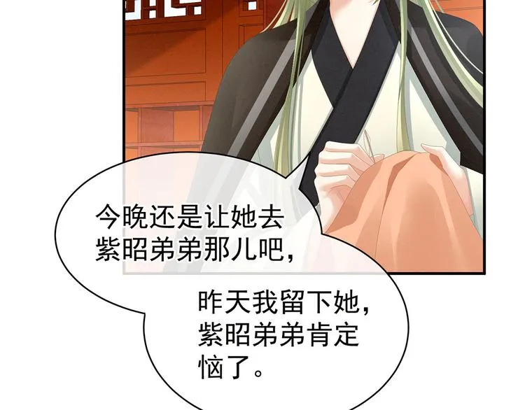 第86话 得宠 第69页