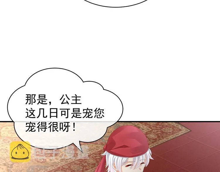 第86话 得宠 第70页