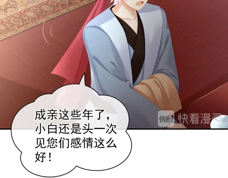 第86话 得宠 第71页