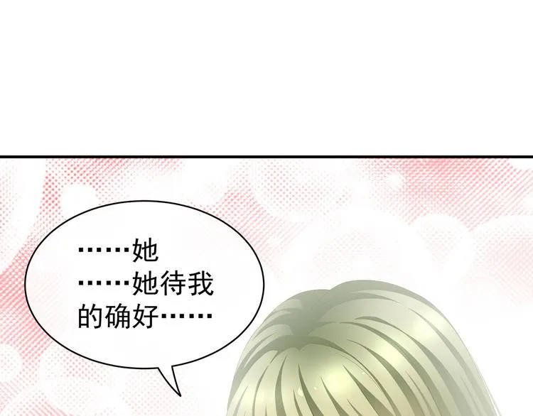 第86话 得宠 第72页