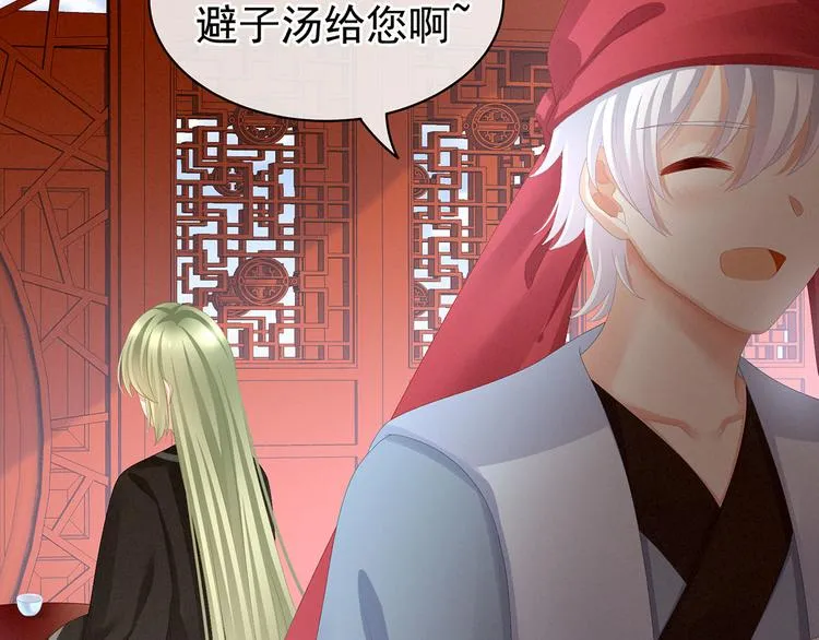 第86话 得宠 第75页