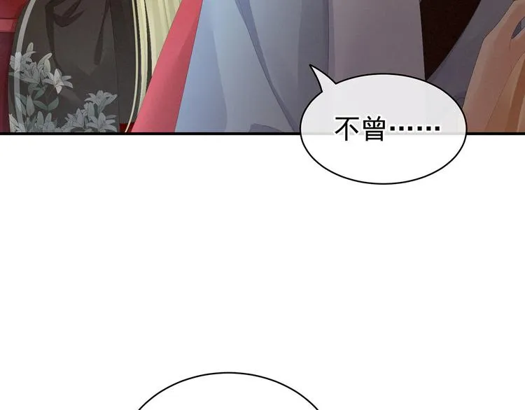 第86话 得宠 第76页