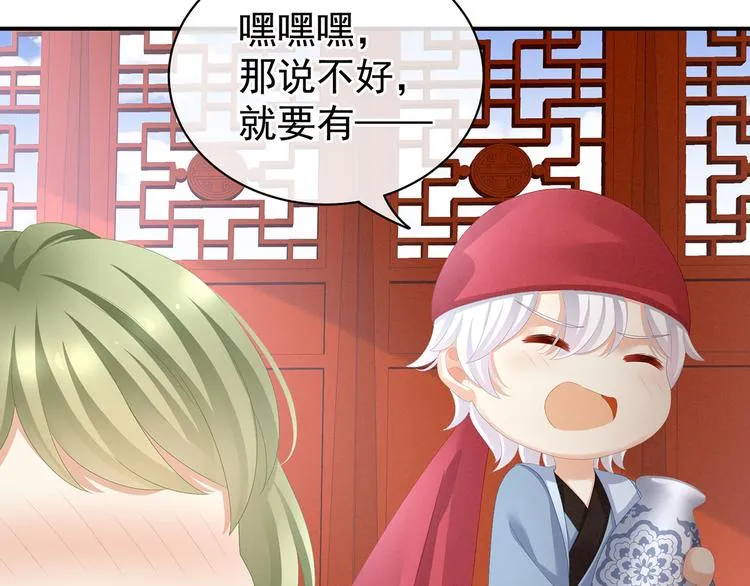 第86话 得宠 第77页