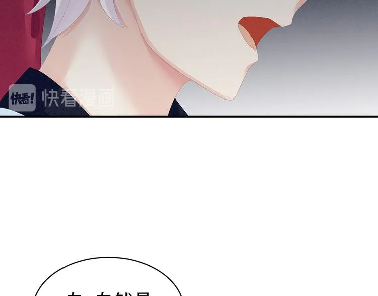 第86话 得宠 第83页