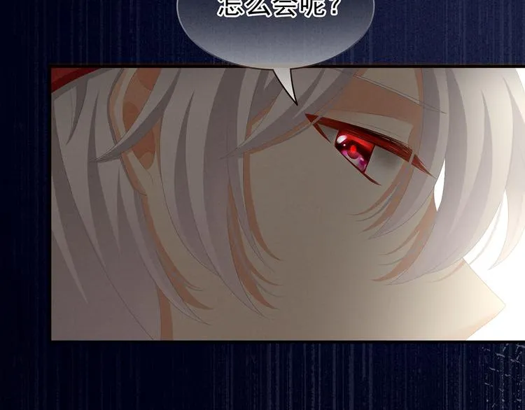 第86话 得宠 第88页
