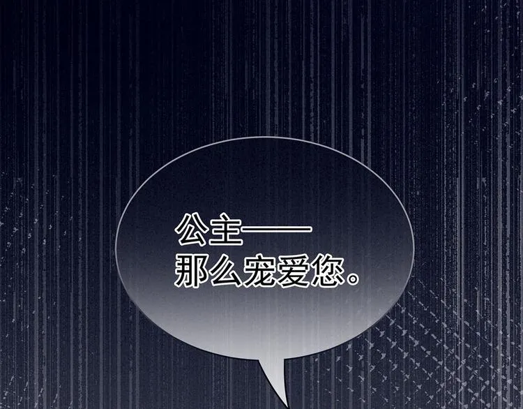 第86话 得宠 第89页