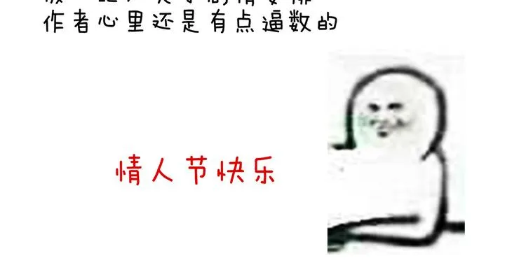 第86话 得宠 第94页