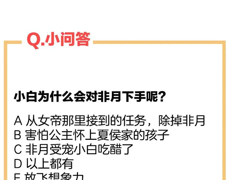 第86话 得宠 第97页
