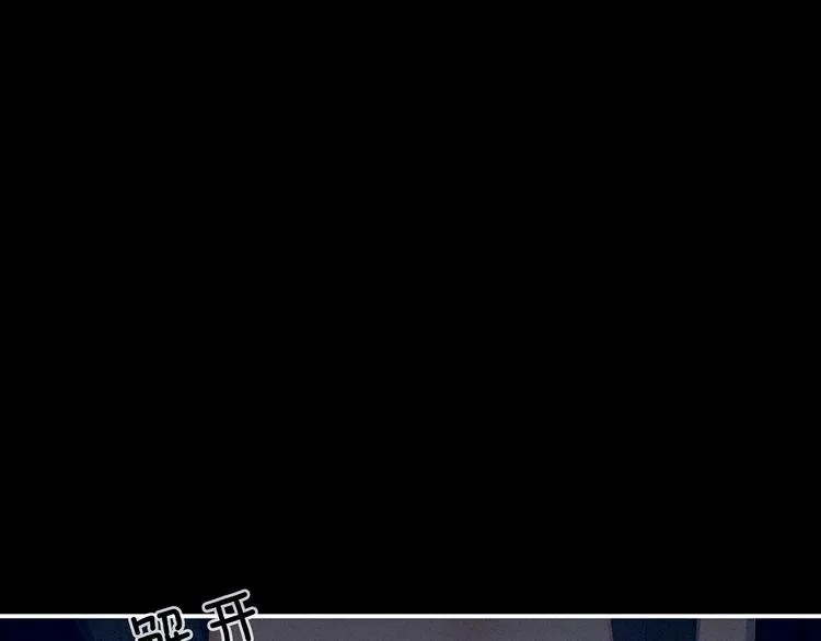 第85话 他的独占欲 第6页