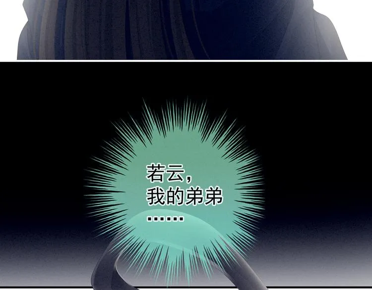 第85话 他的独占欲 第10页
