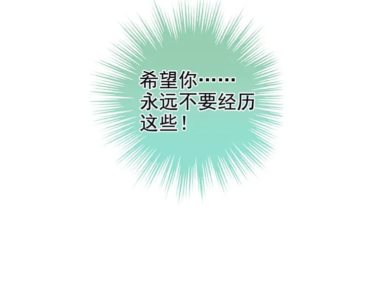 第85话 他的独占欲 第12页