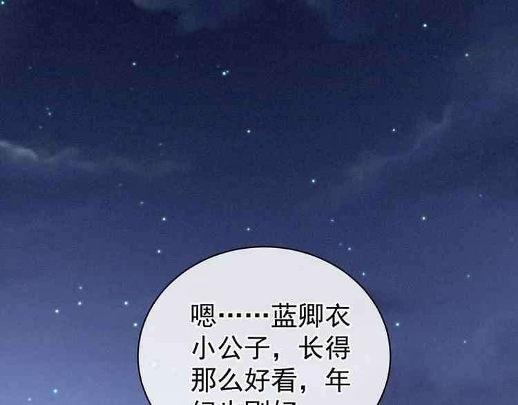 第85话 他的独占欲 第18页