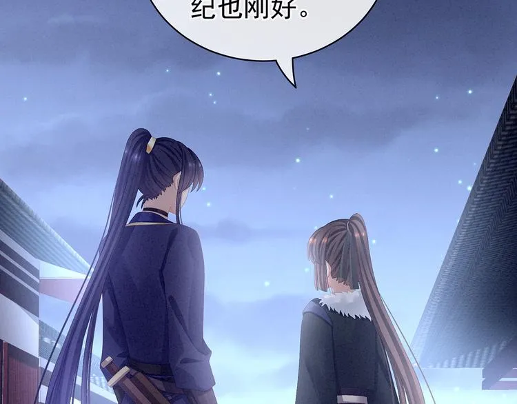 第85话 他的独占欲 第19页