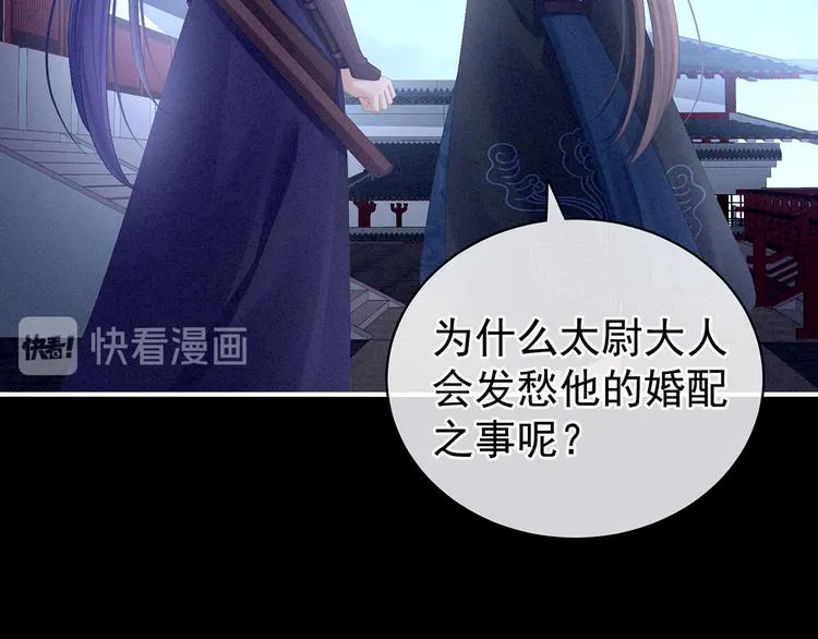 第85话 他的独占欲 第20页