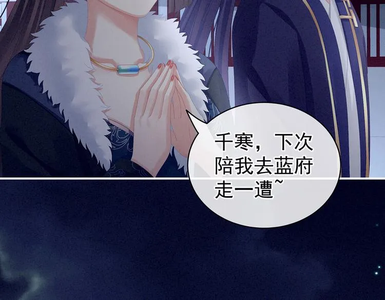 第85话 他的独占欲 第22页